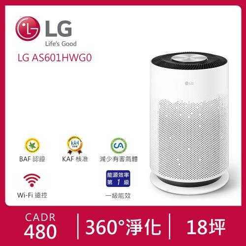 強強滾優選~樂金LG PuriCare 超淨化大白空氣清淨機 AS601HWG0