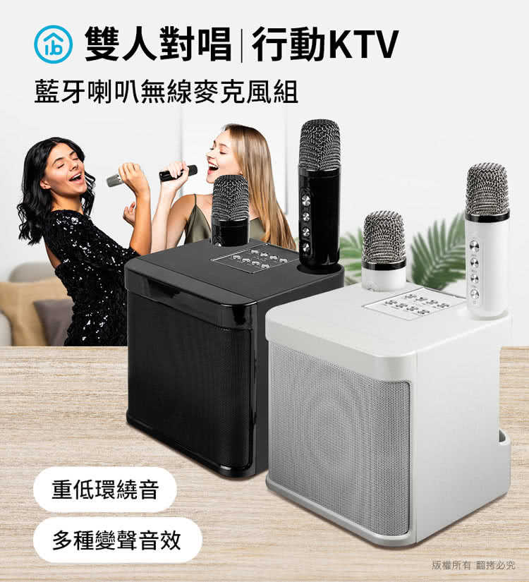 強強滾優選~ aibo 雙人對唱行動KTV 藍芽喇叭無線麥克風組