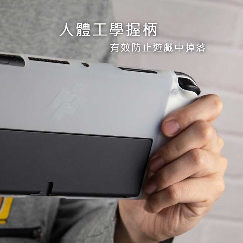 強強滾-FlashFire Switch OLED果凍防撞矽膠可掀背支架保護套-白