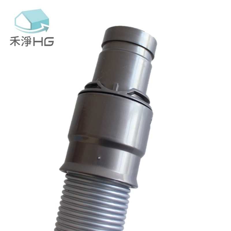 強強滾優選~【禾淨家用HG】Dyson 適用V6系列 副廠吸塵器配件 伸縮軟管(1入/組)