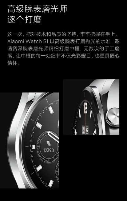 強強滾優選~小米有品Xiaomi Watch S1 小米智能手錶