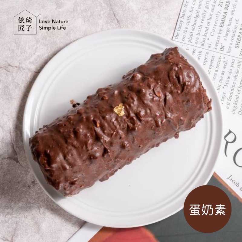 強強滾-【依琦匠子】無麩質可可金莎捲（蛋奶素）