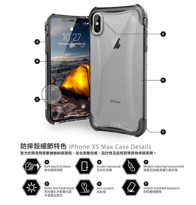 強強滾生活-UAG【iPhone Xs Max 6.5吋】晶透系列-耐衝擊保護殼-透藍 手機殼 透黑