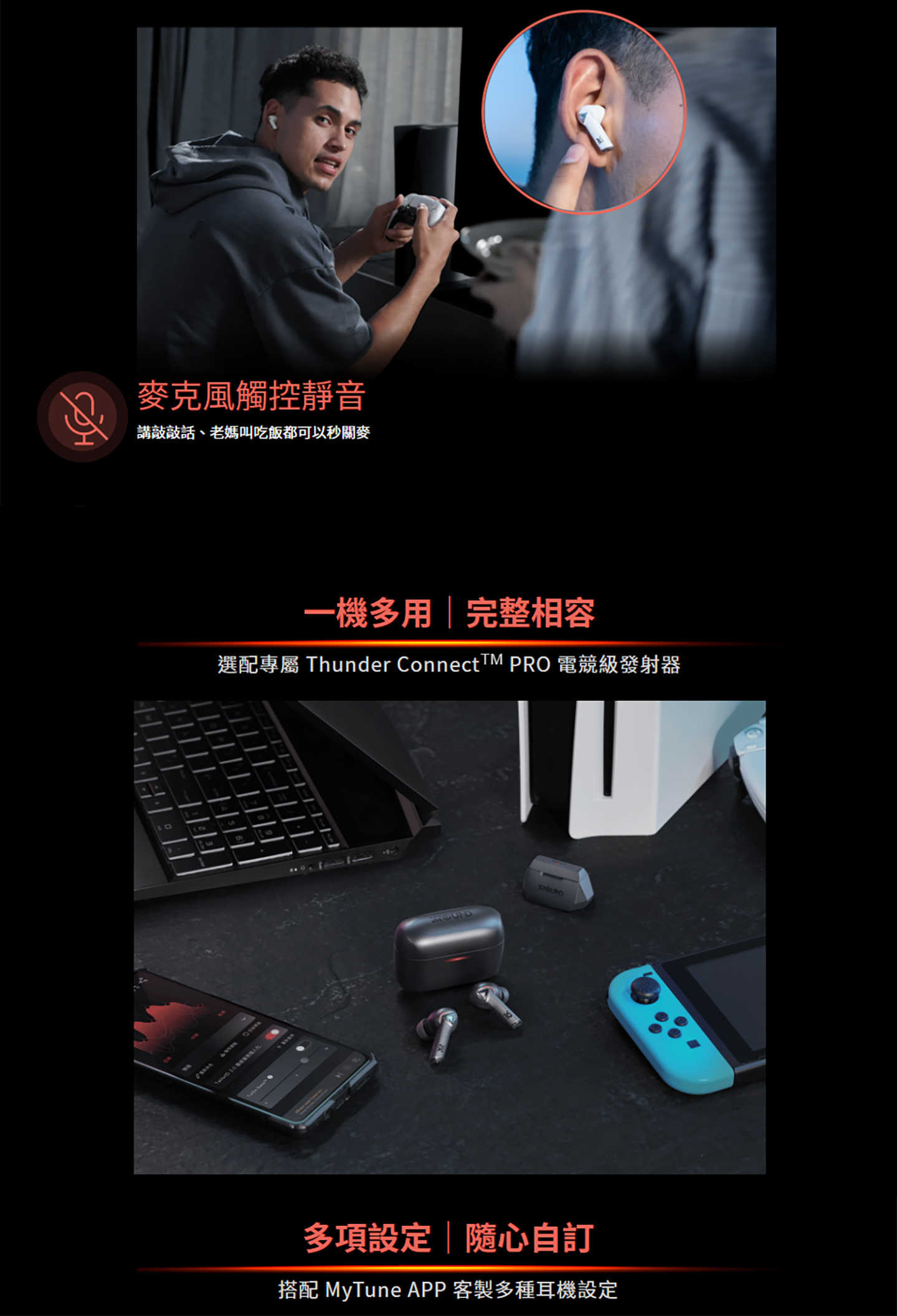 強強滾優選~ AERO PRO 低延遲降噪耳機