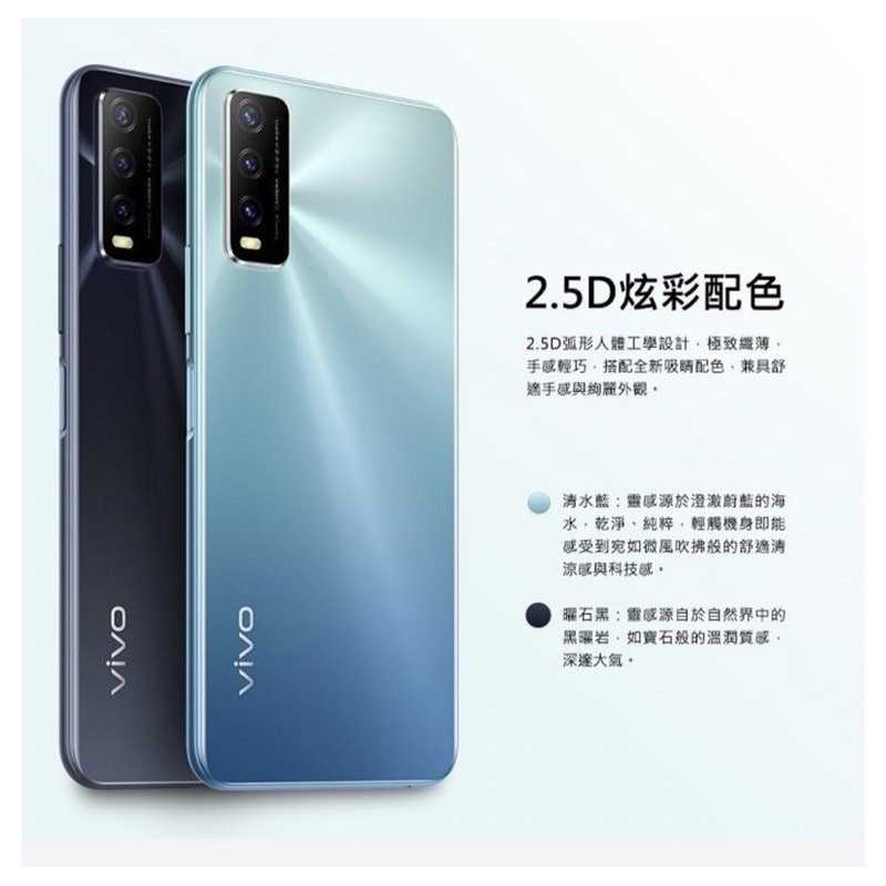強強滾-全省免運保固半年【全新 VIVO Y20S 128G】V2029（VIVO、原盒）