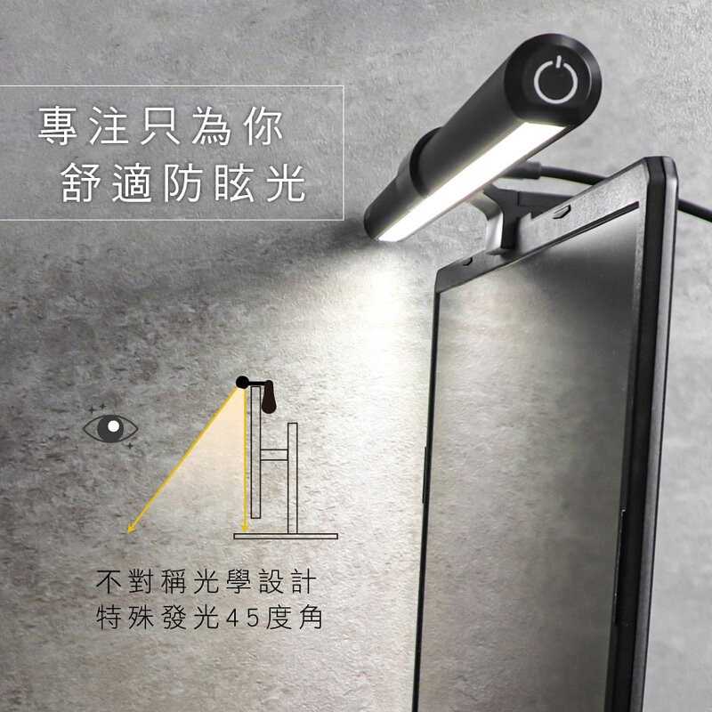 強強滾-【KINYO】螢幕掛燈40cm