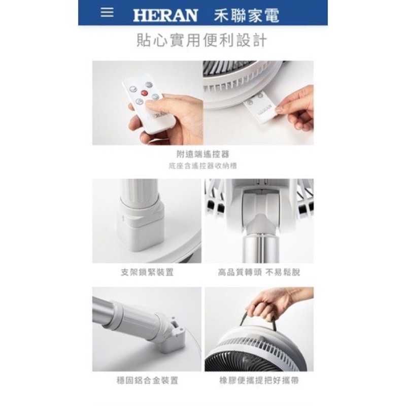 強強滾p HERAN（銀粒子抑菌扇葉 ）折疊.直立電風扇