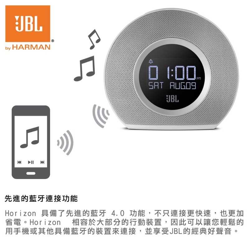 強強滾-JBL Horizon 時尚鬧鐘藍牙喇叭