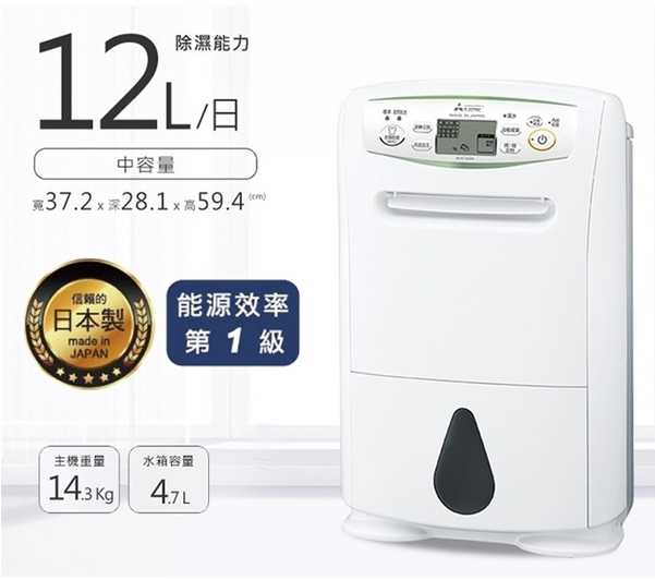 強強滾嚴選~幸福空間MITSUBISHI三菱12L日本製輕巧All in One除濕機 MJ-E120AN
