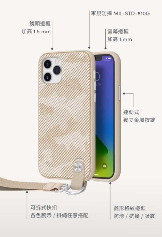 強強滾~Moshi Altra for iPhone 1212 Pro (6.1吋) 腕帶手機保護殼