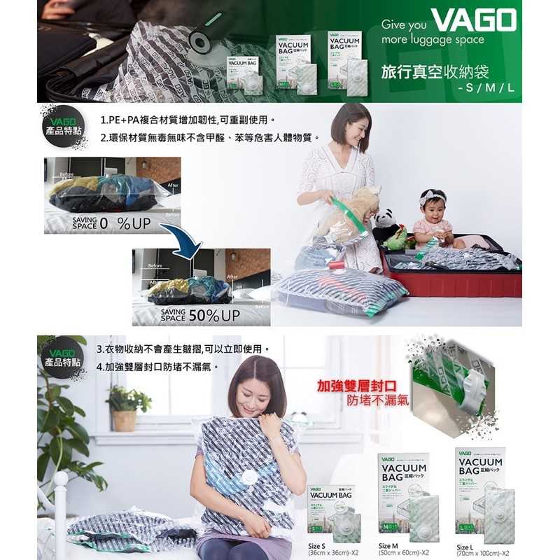 強強滾p-VAGO 旅行真空收納袋二入--大(L) ＊需搭配VAGO微型真空壓縮機使用＊