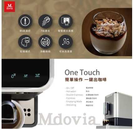 強強滾優選~ MdoviaBussula V2 可記憶客製濃度 黑咖啡專家 全自動義式咖啡機
