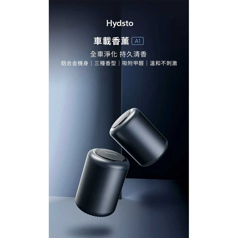 強強滾生活 小米有品 Hydsto 車載香薰A1專用香膏