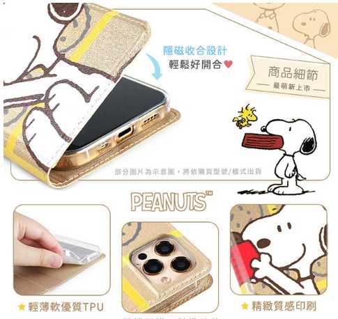 強強滾優選~【SNOOPY/史努比】Sony Xperia 5 IV 彩繪可站立皮套