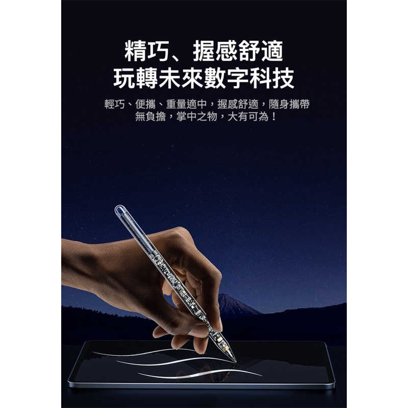 強強滾生活  PowerRider 10 Pro 主動式透明電容觸控筆(iPad Pro專用)