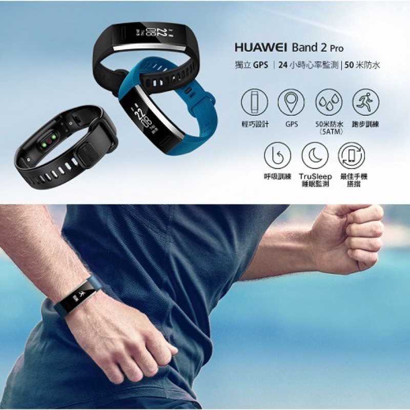 Huawei Band Pro Ers B Gps