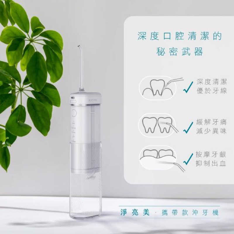 強強滾生活 KINYO 伸縮隨身攜帶型USB充電脈衝健康沖牙機/沖齒機/洗牙器/潔牙器(IPX7級防水.360度深入清潔