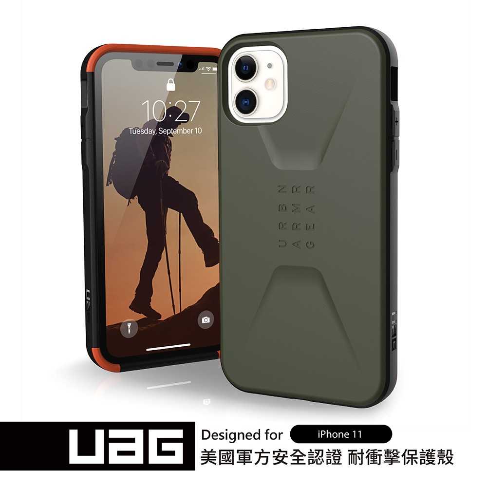 UAG iPhone 11 耐衝擊簡約保護殼-藍/綠/黑