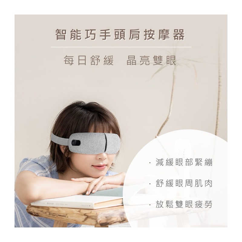 強強滾生活 〖 KINYO 〗亮眼氣壓按摩眼罩 (IAM-2602) 石墨烯 氣壓 熱敷 眼部按摩 ｜護眼 按摩