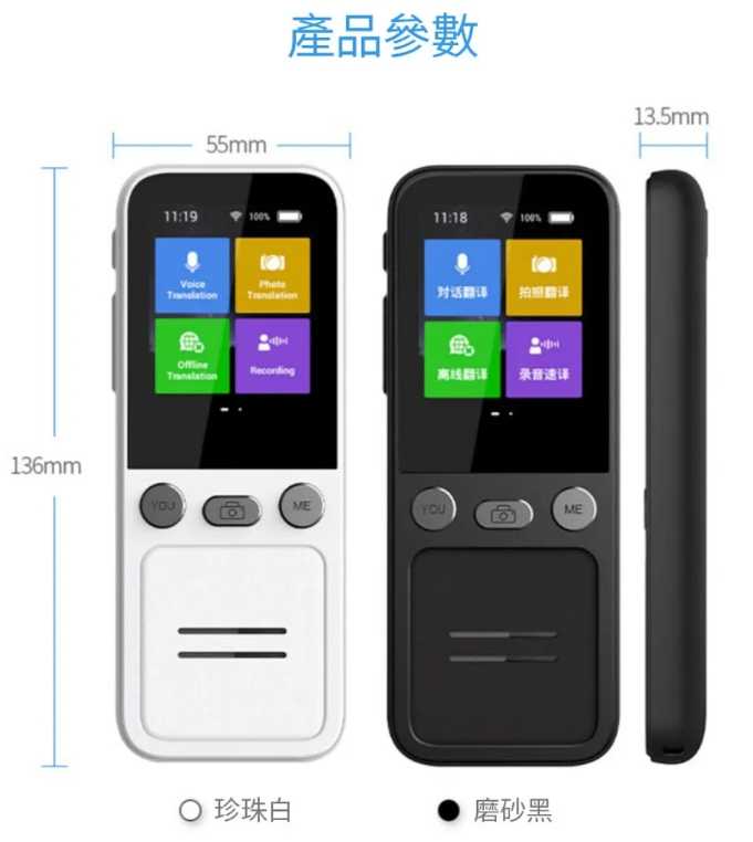 口袋AI雙向翻譯機WIFI版 138國語言翻譯 語言離線翻譯 拍照錄音翻譯-黑 語音學習機 強強滾生活