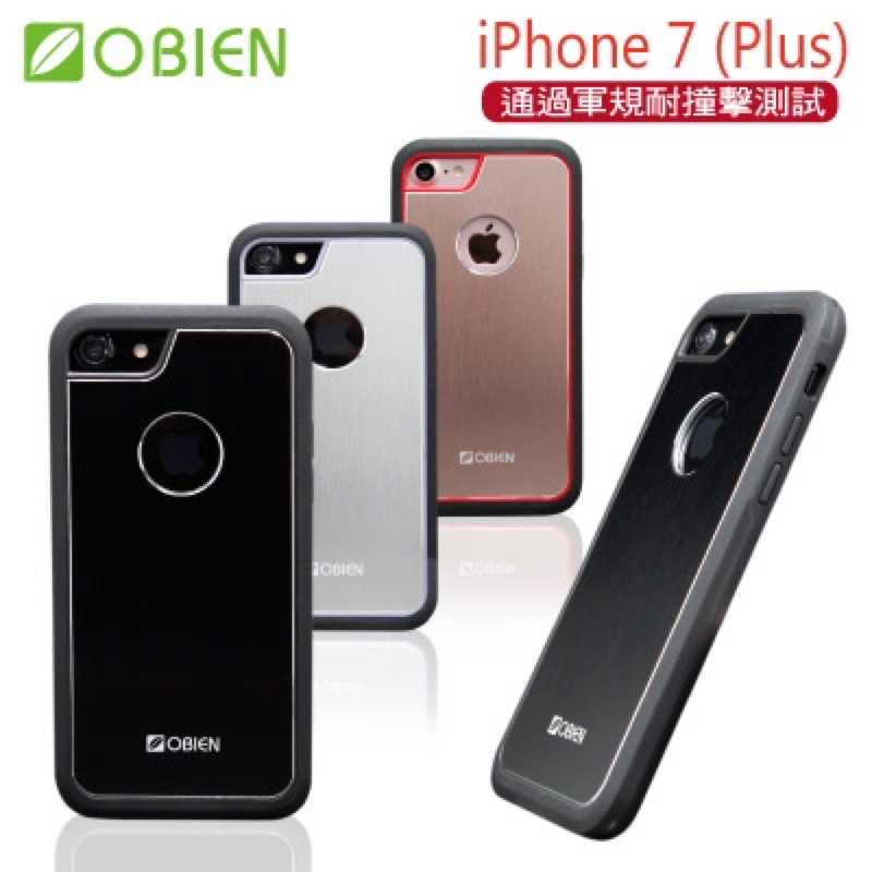 強強滾-Obien iPHONE7 全包式高效散熱殼
