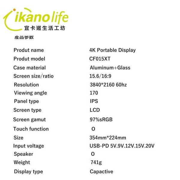 強強滾優選~ C-FORCE 15.6吋4K HDR行動觸控螢幕_台灣代理公司貨