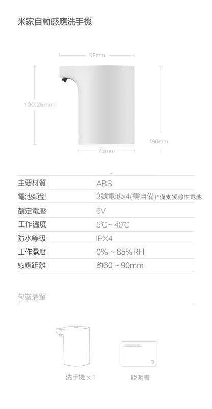 強強滾生活小米米家自動感應洗手機 含洗手液1罐 消毒
