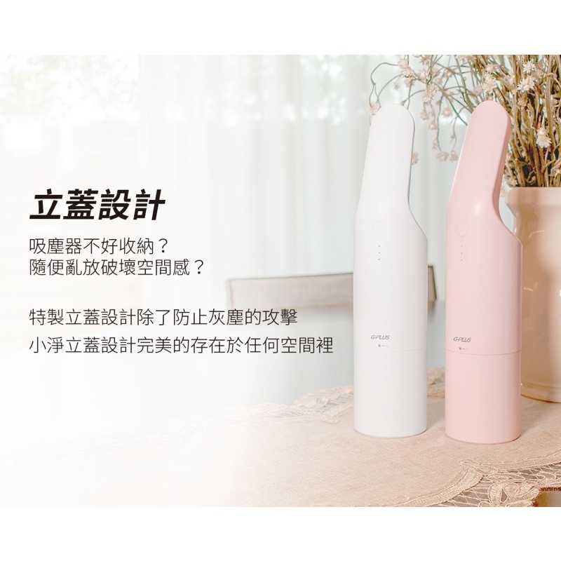 強強滾-【G-PLUS】GP小淨輕便型吸塵器＋6入濾網