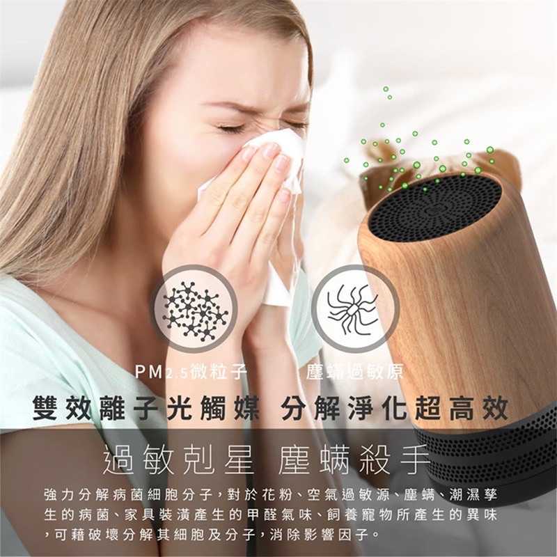 圓方生活 YFlife 個人用空氣淨化器_AIR3 Plus 米光觸媒負離子 櫸木款 空氣清淨機air 3 + 汽車可用
