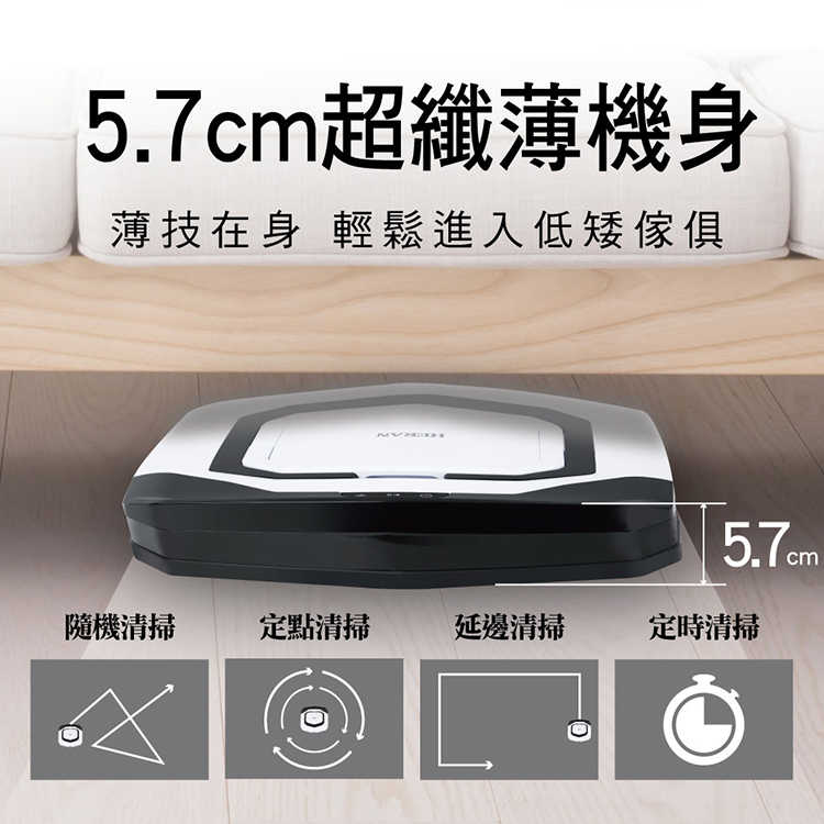 HERAN 超薄掃地機器人 自動掃拖機器人 禾聯乾濕兩用 吸塵器 拖地 強強滾生活