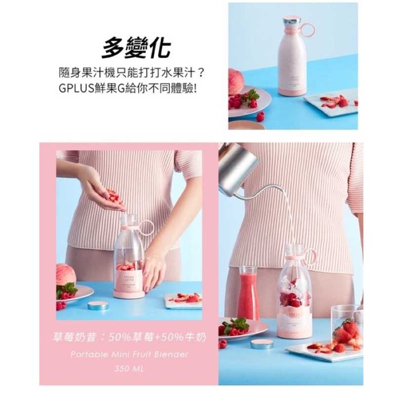 強強滾生活 G-PLUS 拓勤 鮮果G-隨身果汁機 FM001 酪梨綠 gplus調理機 果汁杯