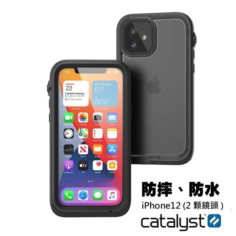 強強滾-CATALYST for iPhone12 (2顆鏡頭) 完美四合一防水保護殼