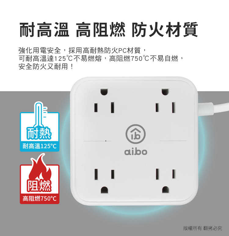 強強滾優選~aibo 淨．極簡 3孔4插 USB延長線-1.8米