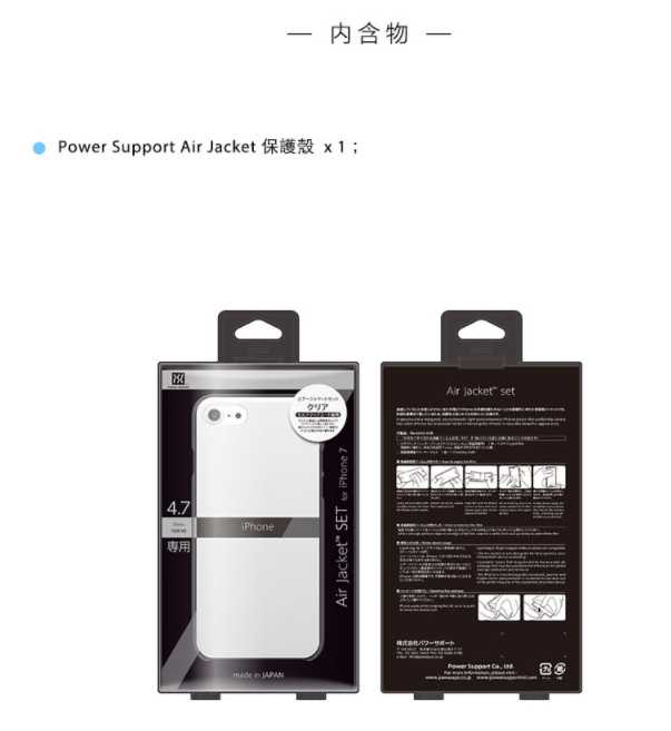 強強滾~【POWER SUPPORT】iPhone7 Air jacket 超薄保護殼(與 iPhone8 共用)
