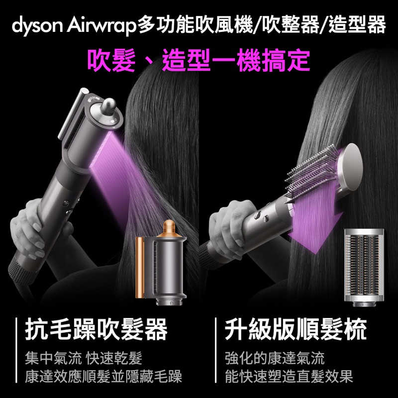 強強滾生活 dyson 戴森 HS05 Airwrap Complete 多功能吹風機(旗艦款 限量加長版 桃紅色)