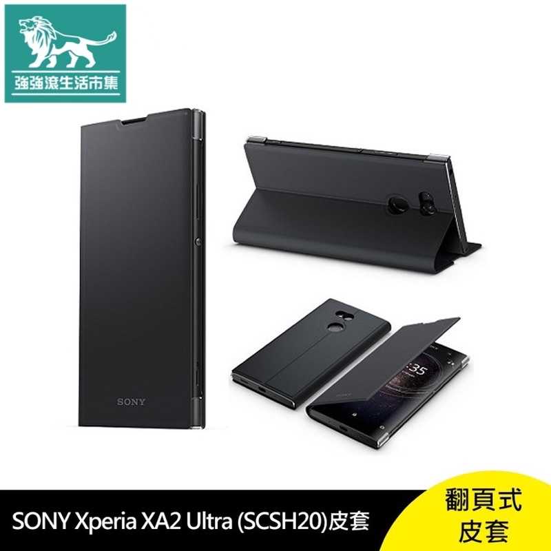 強強滾-SONY Xperia XA2 Ultra (SCSH20) 翻頁式皮套 黑色 側翻 皮套
