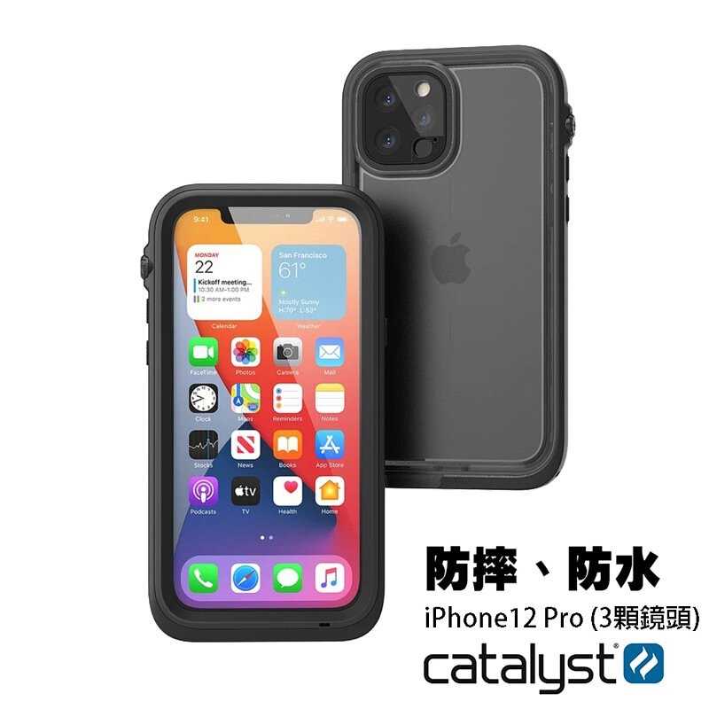強強滾-CATALYST for iPhone12 Pro (3顆鏡頭) 完美四合一防水保護殼