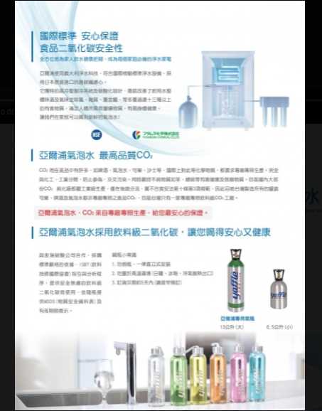 強強滾~(全省免費安裝)【亞爾浦Yaffle】櫥下型家用觸控龍頭微礦氣泡水機 YS-130