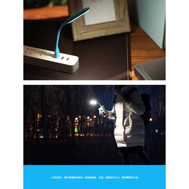 強強滾-ZMI 紫米 LED隨身燈 增強版 USB手電筒 usb照明燈 迷你手電筒 小米LED燈 台燈