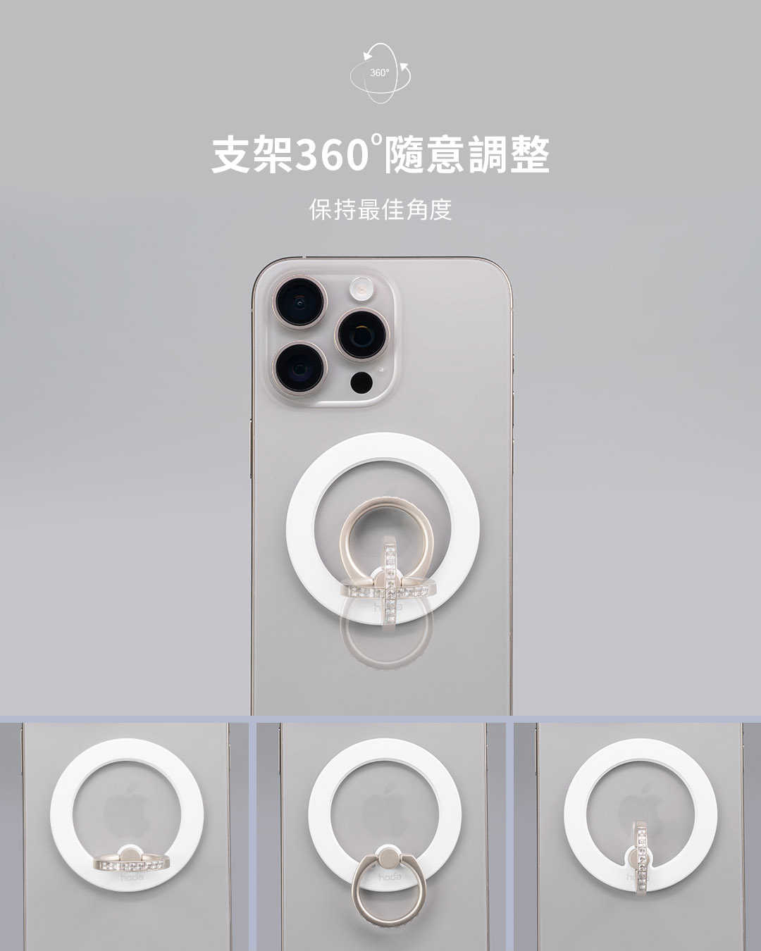 強強滾優選~ hoda 鋅合金指環磁吸支架