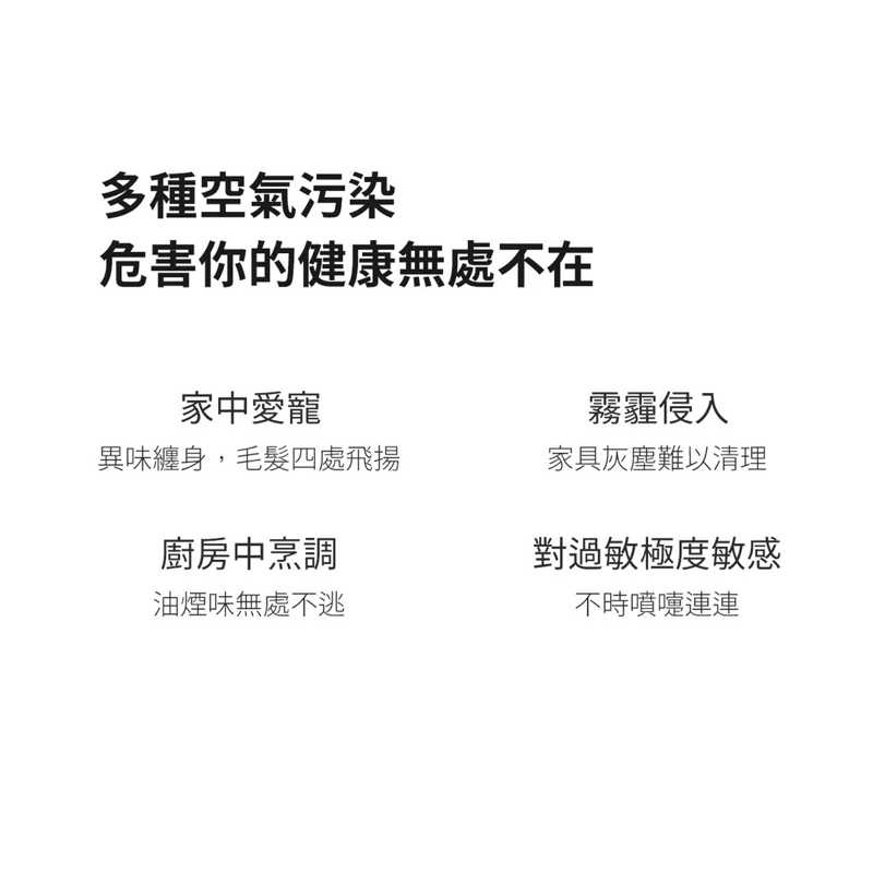 強強滾生活 小米 米家空氣淨化器4 小米空氣清淨機4