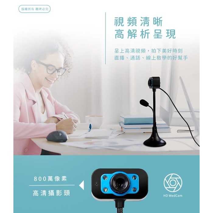 強強滾-電腦工作室 立式aibo INF-IP-101 直播專用 USB 高解析網路攝影機含麥克風