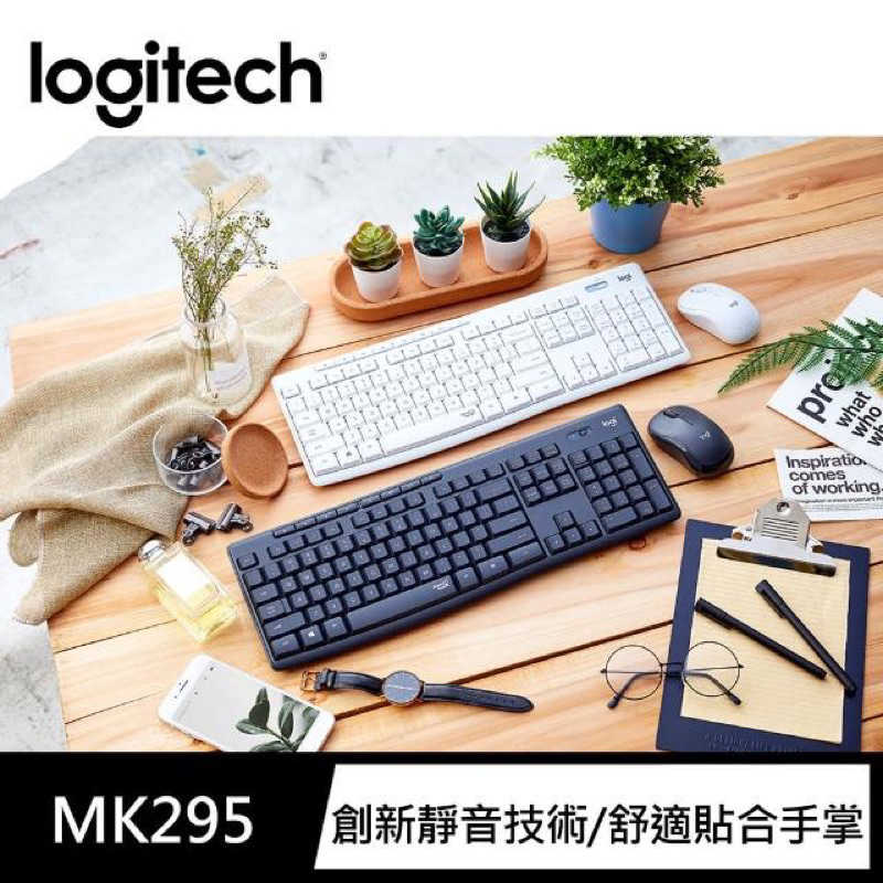 強強滾生活 Logitech 羅技 MK295 無線靜音鍵鼠組