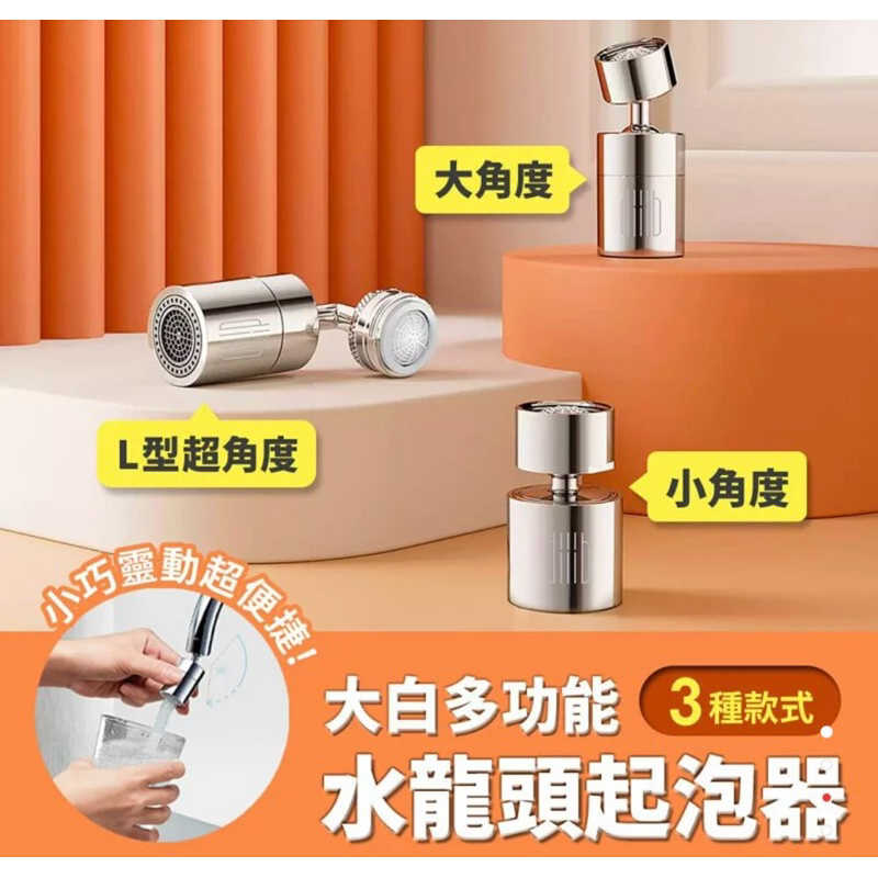 強強滾生活  小米有品-大白雙功能龍頭水嘴 起泡器 水龍頭轉接