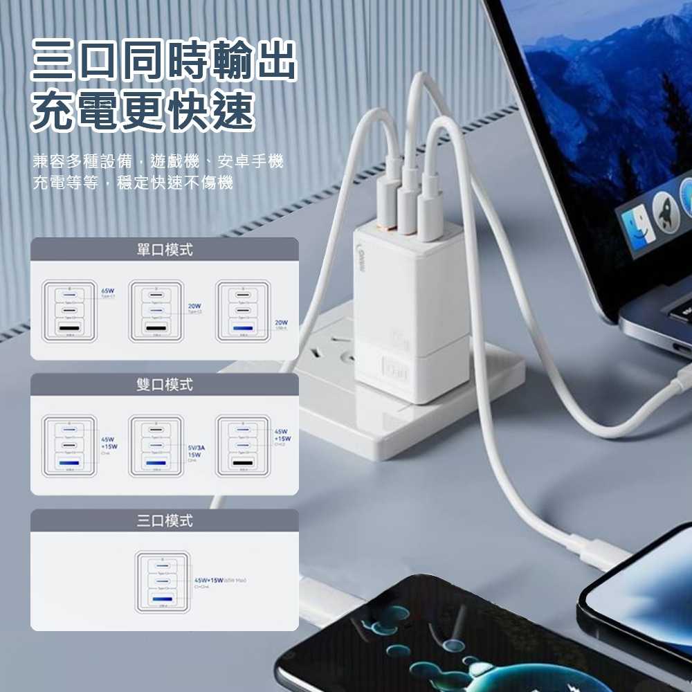 強強滾優選~ HANG 65W氮化鎵GaN 三孔輸出充電器+100W Type-C to Type-C 傳輸充電線