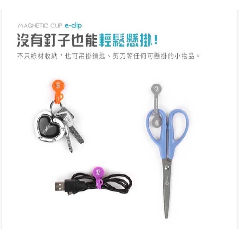 強強滾-atob 矽膠磁吸式耳機線材收納器/集線器/Demo磁鐵夾(一組5入)