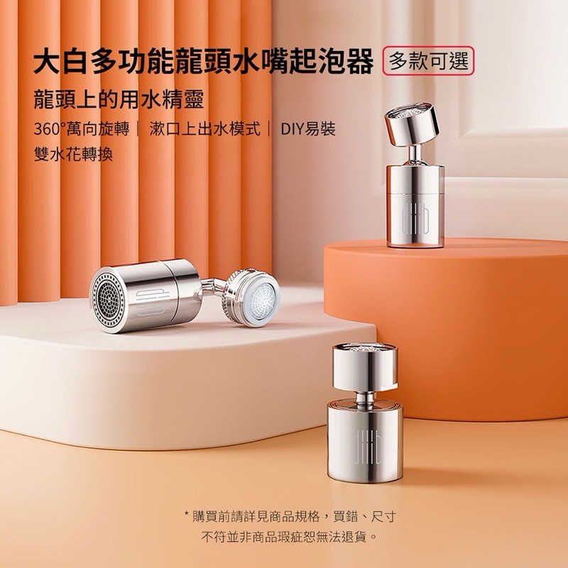 強強滾生活  小米有品-大白雙功能龍頭水嘴 起泡器 水龍頭轉接