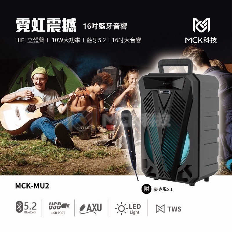 強強滾生活 SuperB 震撼16吋藍牙音響 喇叭 卡拉OK 麥克風