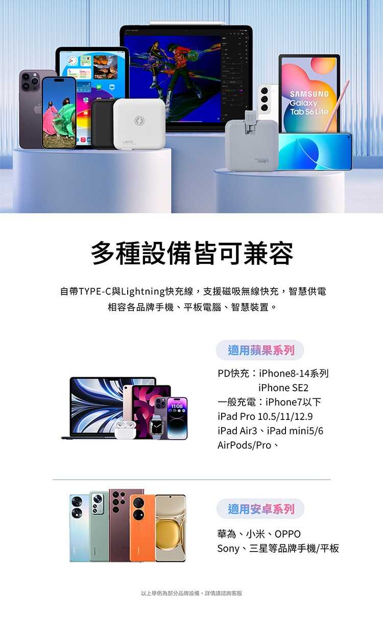 強強滾優選~LaPO 多功能無線充行動電源 (四色)