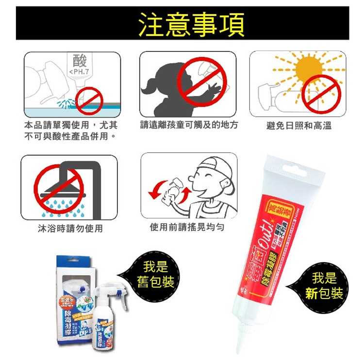 強強滾-Finesil-新版除霉凝膠(三入)